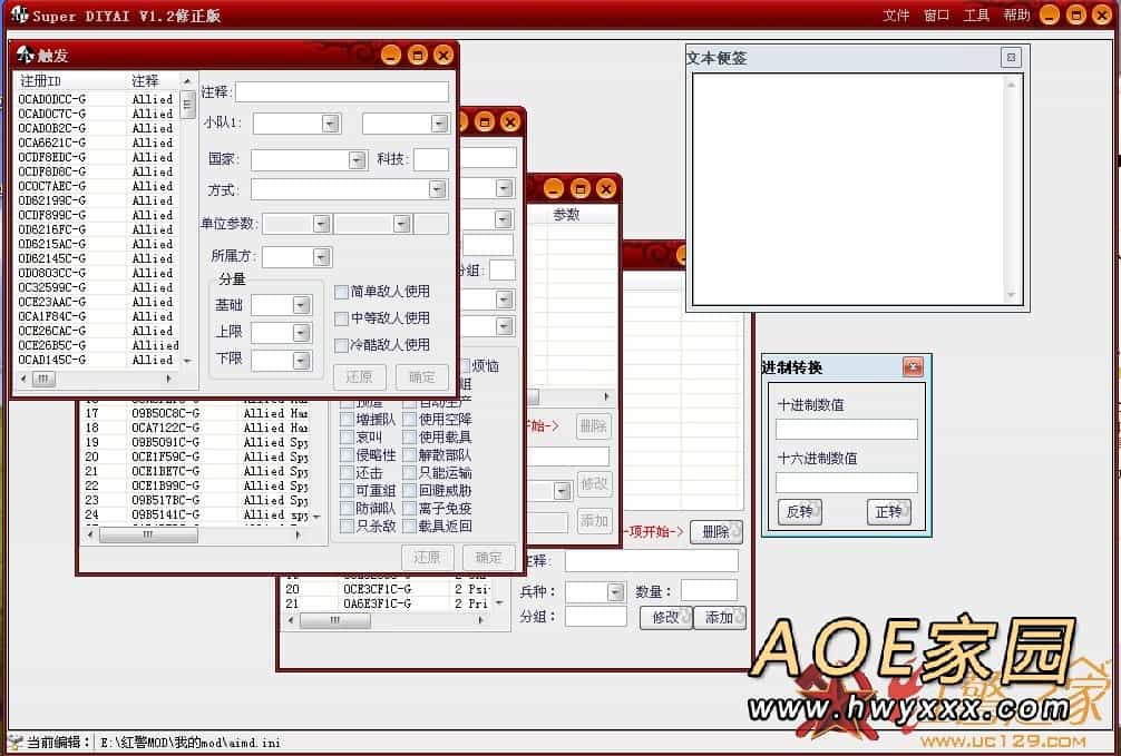 红警中文AI编辑器