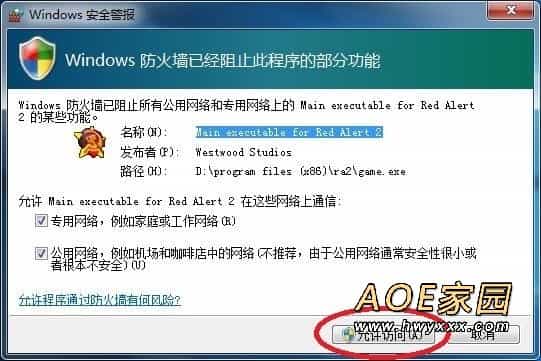 win7红警2点网络返回进不去的解决方法
