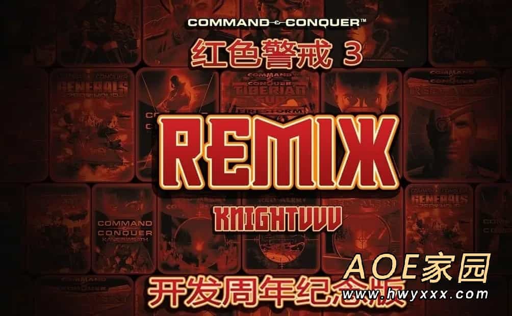红色警戒3Remix怎么安装