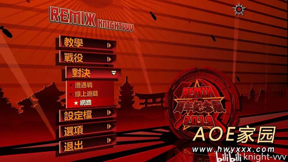 红色警戒3Remix怎么安装