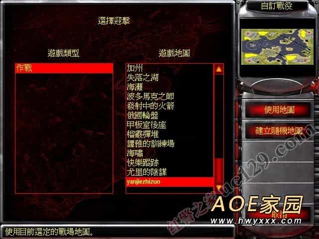 红色警戒2遭遇战任务地图 ra2刺杀美国总统