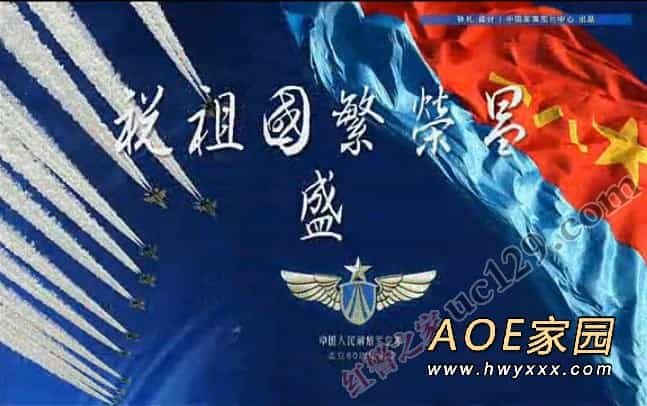 红色警戒3世界大战中国崛起