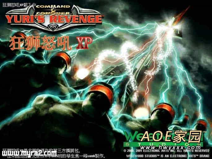 红色警戒2狂狮怒吼
