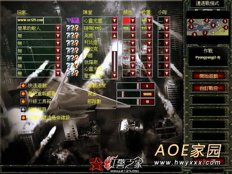 红色警戒2隐风之龙之成王败寇1.0
