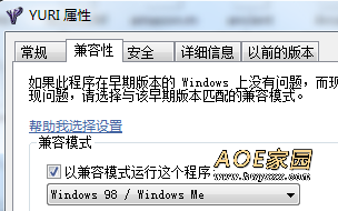 《红色警戒2尤里的复仇》Win7 64位笔记本中不能玩