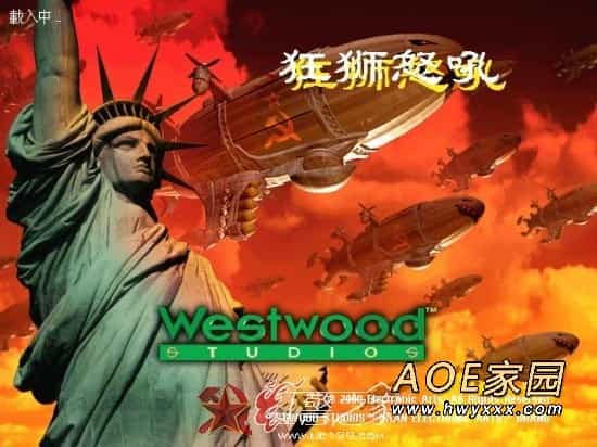 红警2狂狮怒吼中文版下载v1.04a
