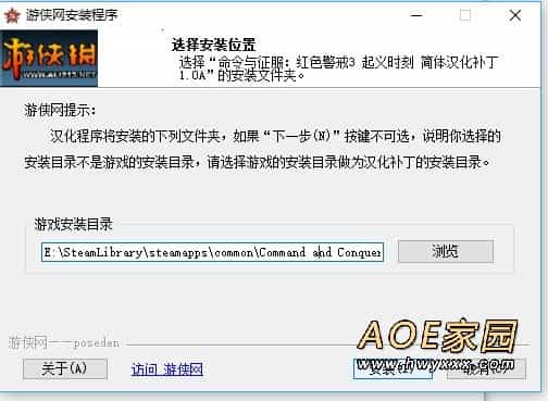 红色警戒3 steam版简体中文版汉化教程