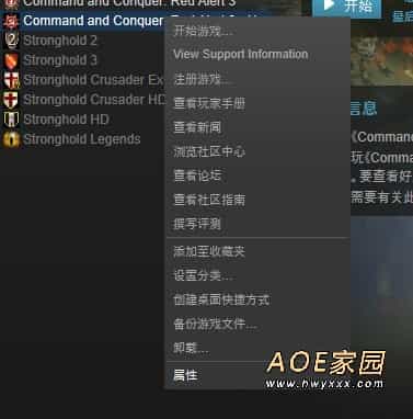 红色警戒3 steam版简体中文版汉化教程
