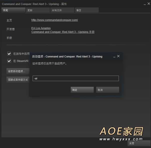 红色警戒3 steam版简体中文版汉化教程