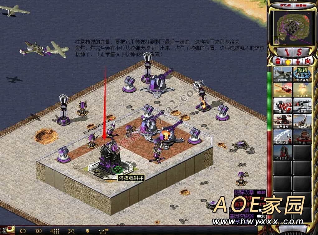 尤里的复仇烽烟四起苏联最后一关通关攻略