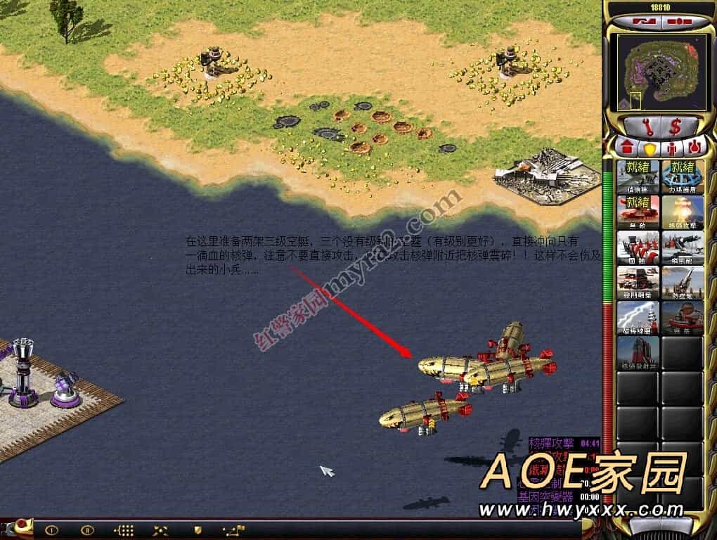 尤里的复仇烽烟四起苏联最后一关通关攻略