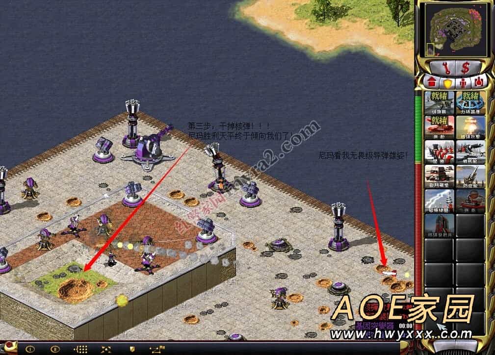 尤里的复仇烽烟四起苏联最后一关通关攻略