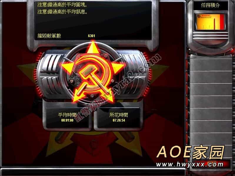 尤里的复仇烽烟四起苏联最后一关通关攻略