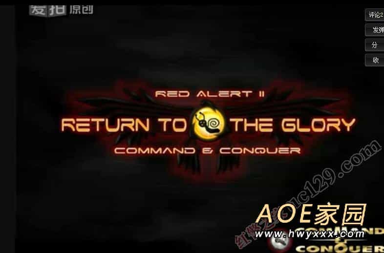 红色警戒2尤里的复仇：YRMOD·重返荣耀第一阶段宣_尤里的复仇MOD任务地图《世界战争》简单攻略