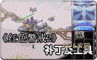 红色警戒2尤里的复仇：科技时代v3.1mod
