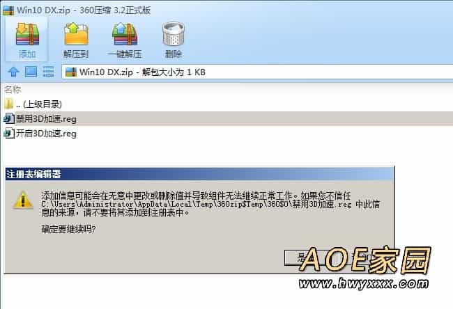 win10玩红警2有声音没图像怎么办