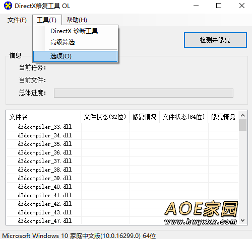 不需要补丁win10玩红警不黑屏解决办法