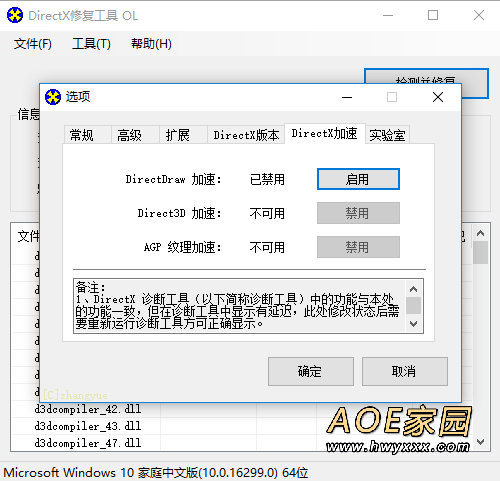 不需要补丁win10玩红警不黑屏解决办法