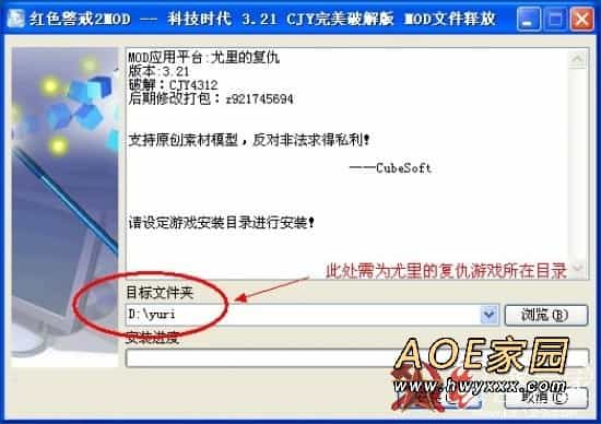 红警2尤里的复仇科技时代3.21完美解锁版