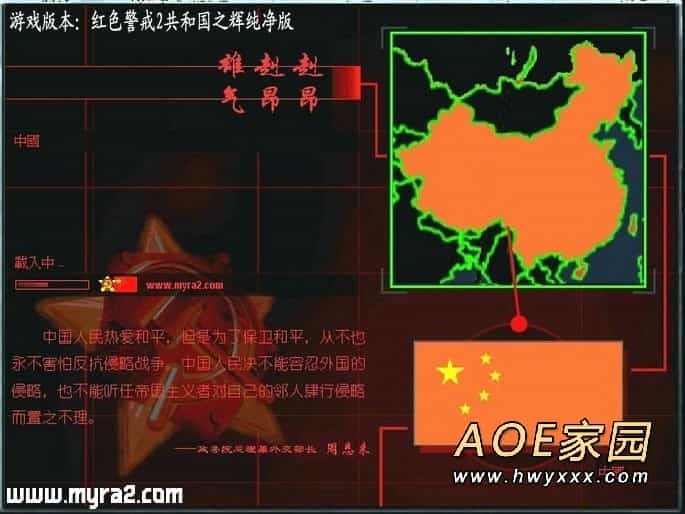 红色警戒2共和国之辉对战秘籍,所谓秘籍,其实就是玩家利用游戏中的一些bug,达到作弊的目的。最常见的作弊如强建,利用间谍自偷升级,超时空兵无敌以及用中国矿车堵门或者堵军工厂等