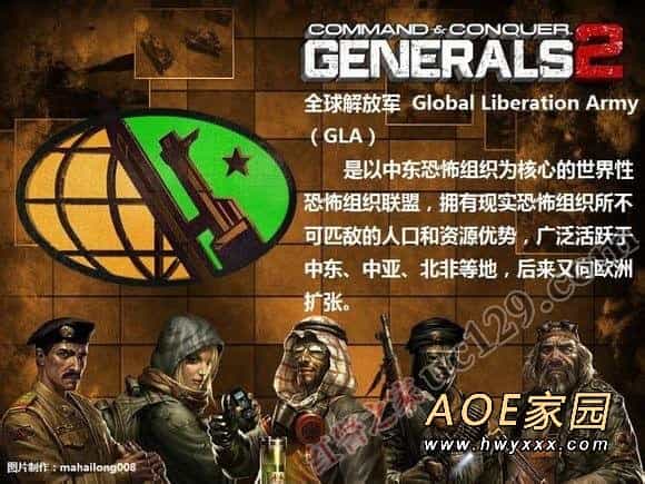 命令与征服将军2中文版 v1.0