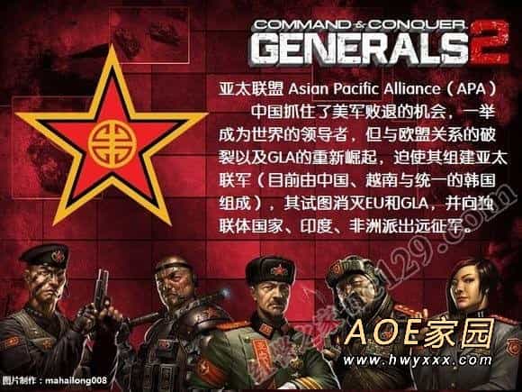 命令与征服将军2中文版 v1.0