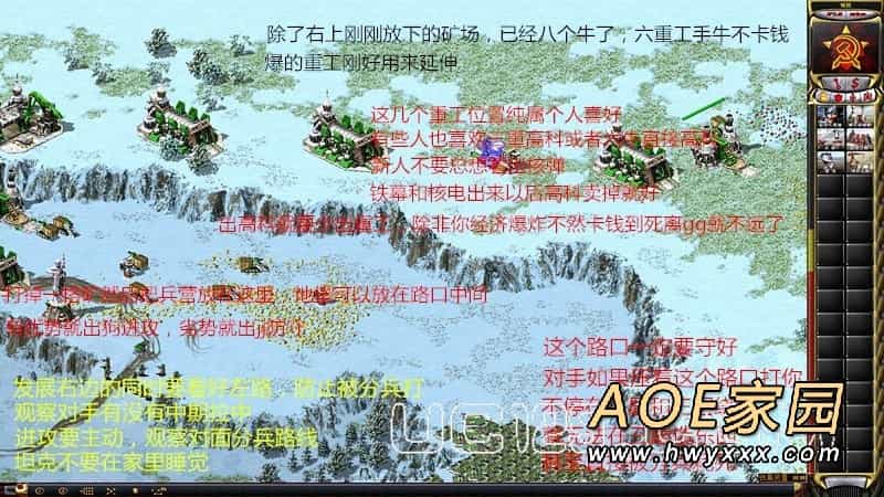 原版红色警戒2 1.006冰天雪地建筑发展教程