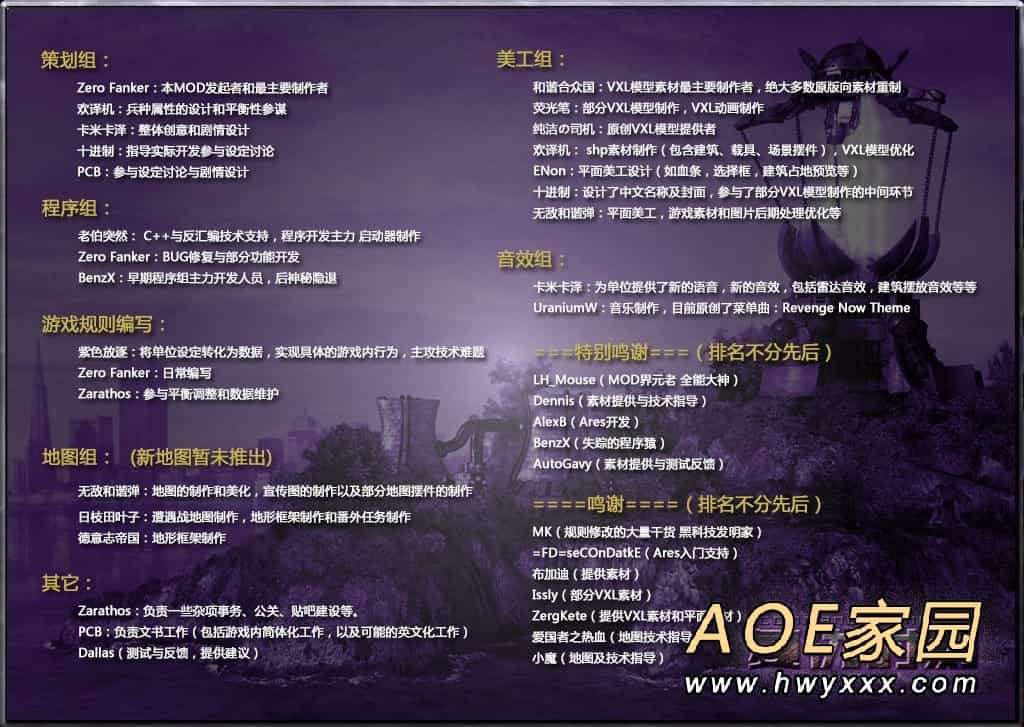 红色警戒2复仇时刻制作组