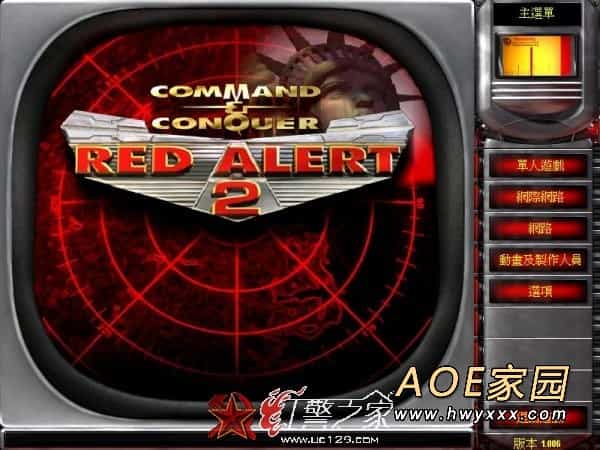 红警1.006简体中文版（支持win7 及局域网联机）