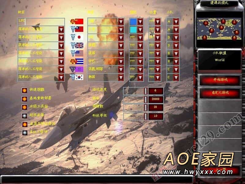 尤里mod终极圣战（带24关任务）