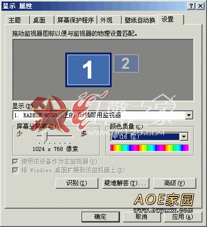 红警2窗口化教程
