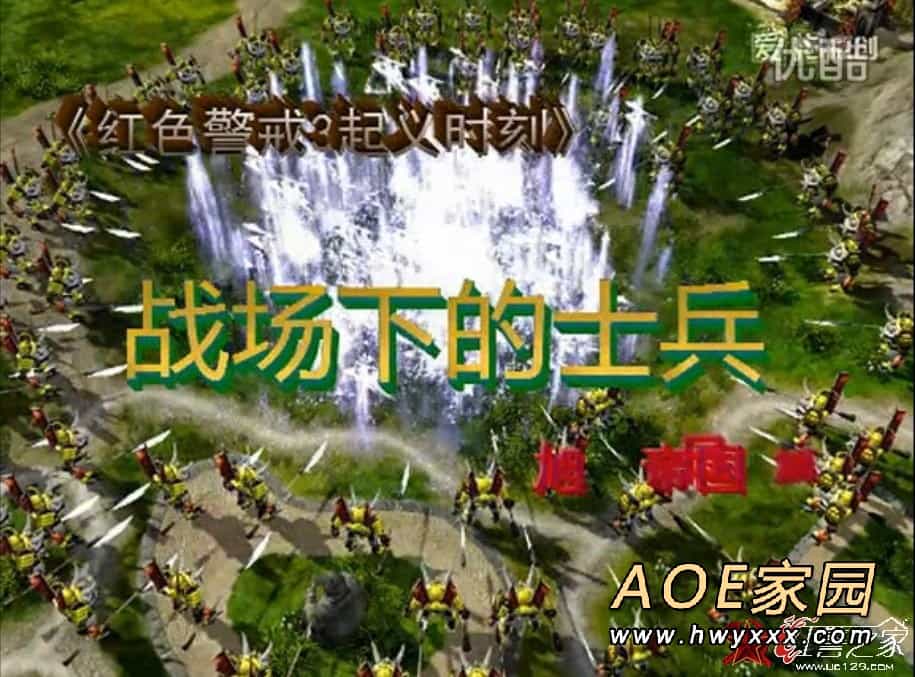 红色警戒3起义时刻帝国视频