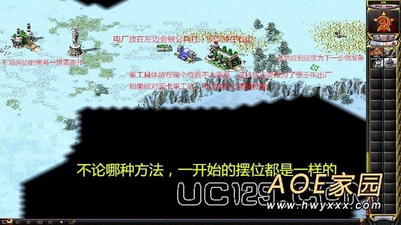 原版红色警戒2 1.006冰天雪地建筑发展教程