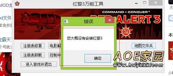红色警戒3mod怎么装?mod文件夹在哪呢。很多新手玩过一段时间的原版后，希望能玩更具特色的mod，那么怎么安装这些好玩的mod呢？想玩龙霸天下 可是现在mod装不了怎么办