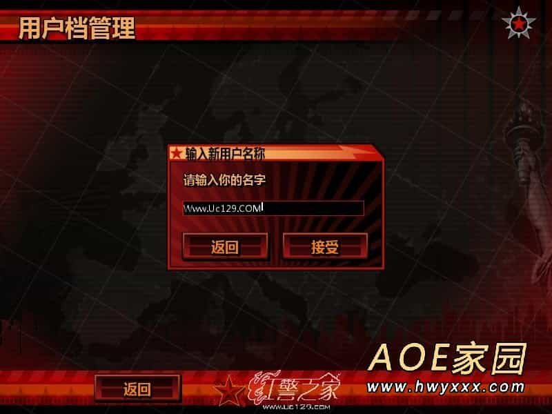 红色警戒3v1.12联机硬盘版