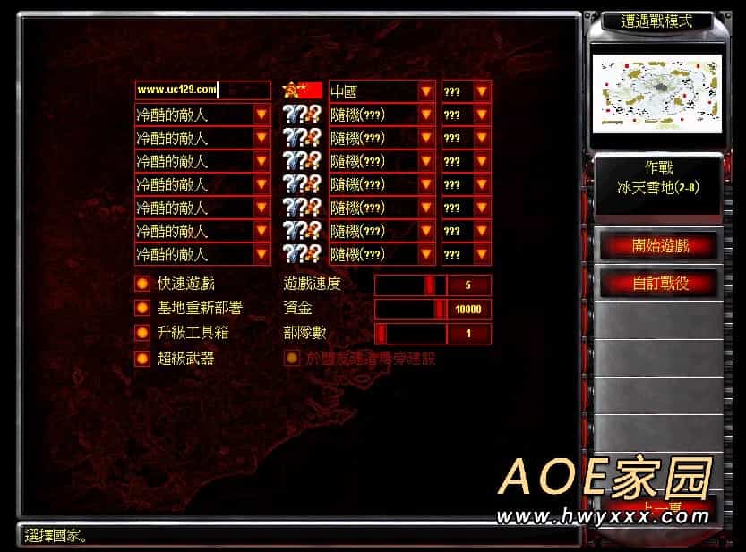 共和国之辉win10兼容版游戏安装包