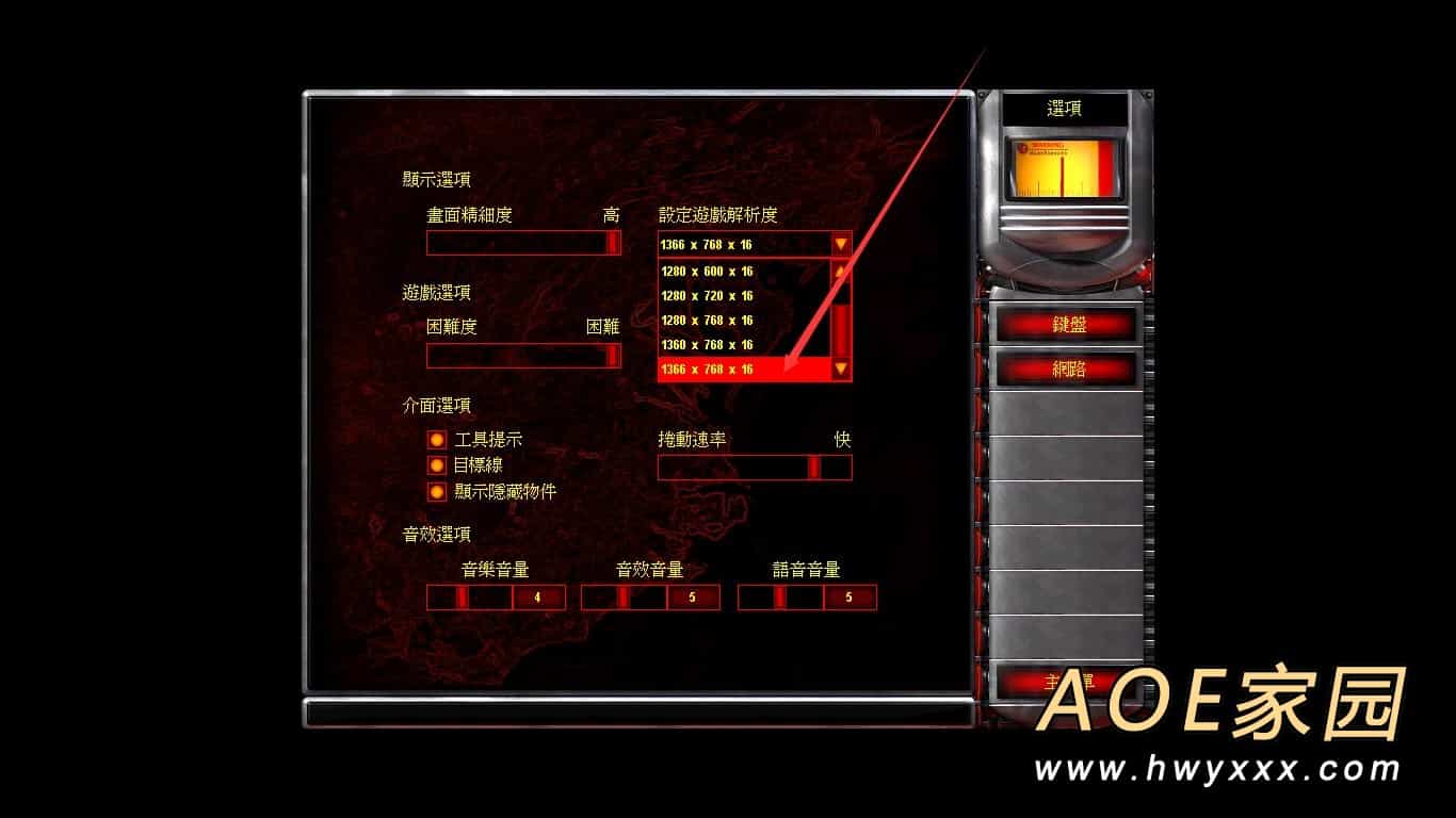 共和国之辉win10兼容版游戏安装包