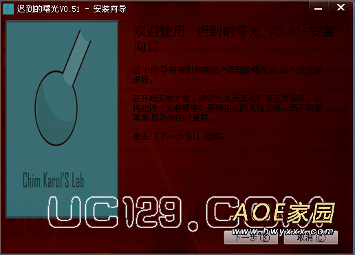 红色警戒2迟到的曙光0.51最新版