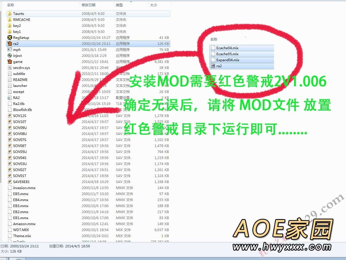 红色警戒2兵临城下4