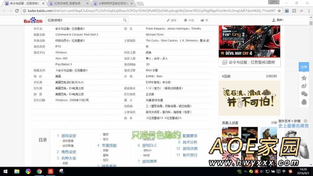 红色警戒3正版怎么下载？购买方法