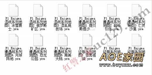 红警地图包 F1 Enigma系列地图(第一部)