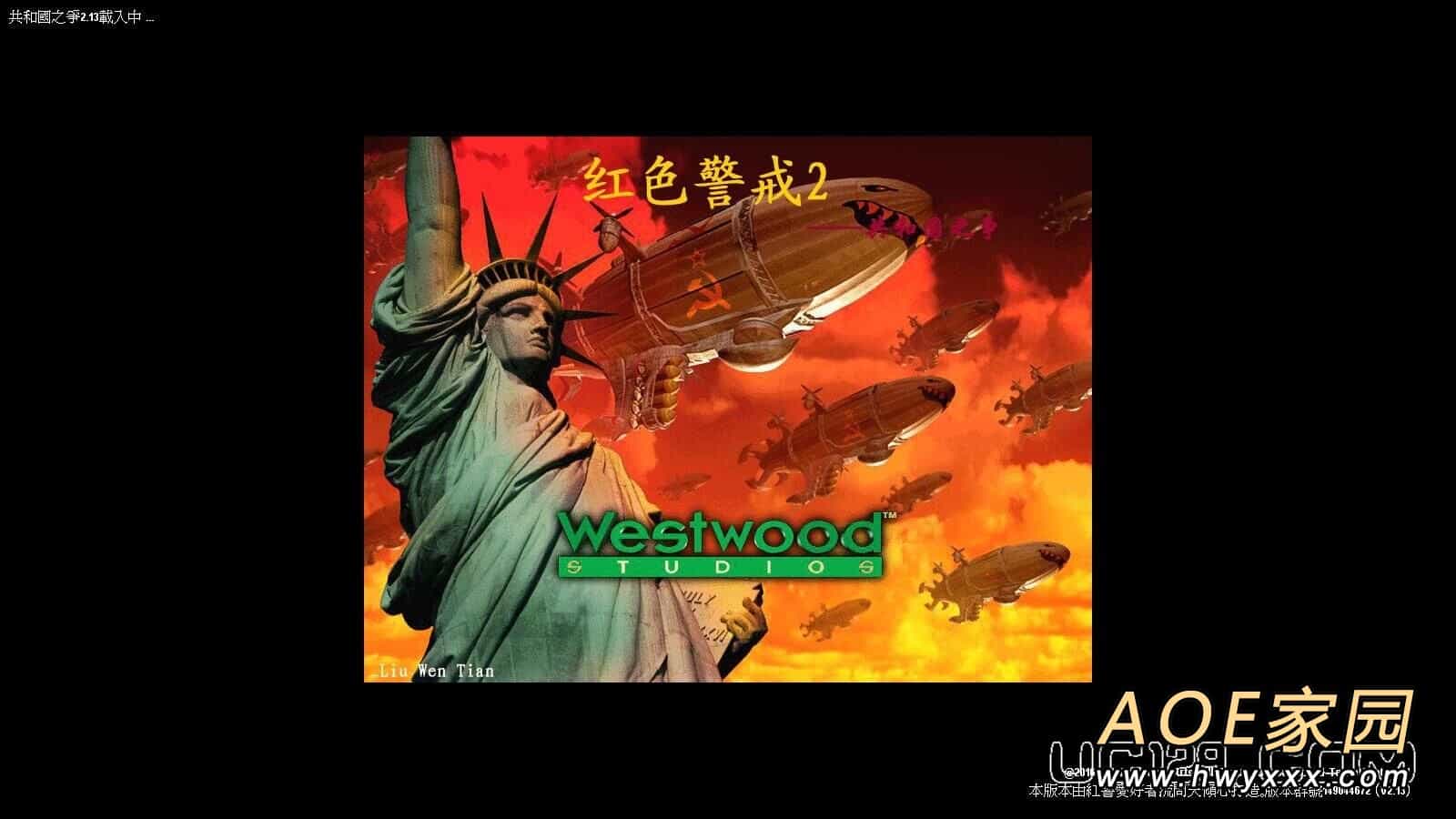 红色警戒2共和国之争2.13