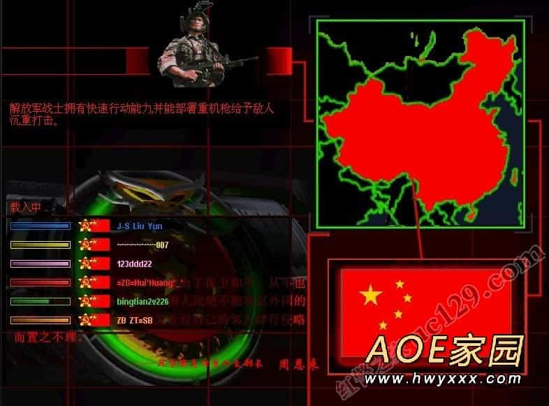 红色警戒2共和国之辉简体中文版