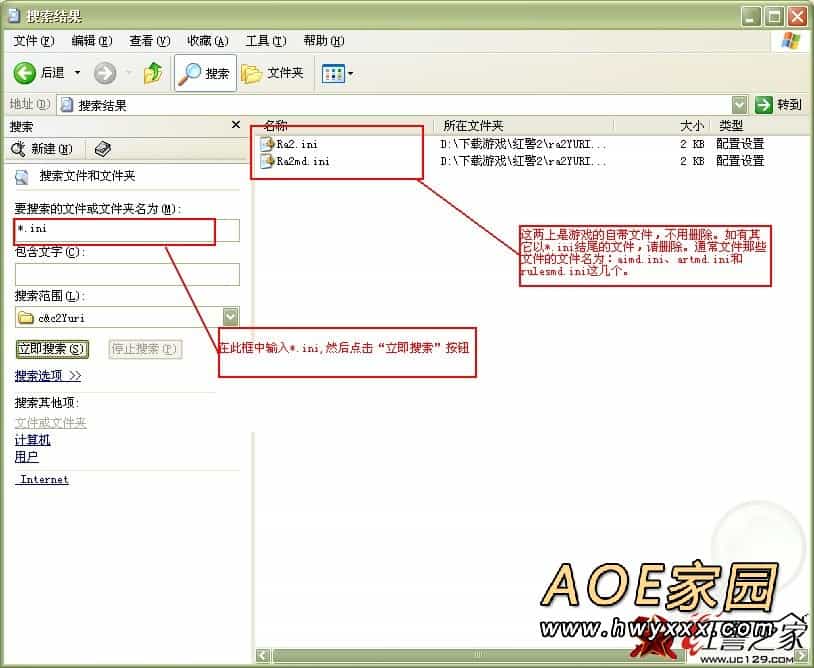 红警mod安装教程-AOE家园