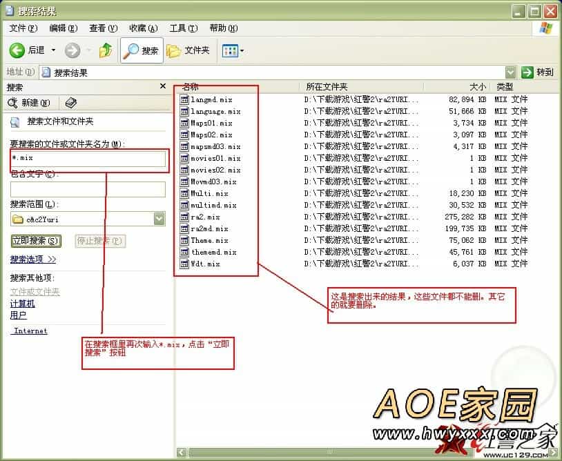 红警mod安装教程-AOE家园