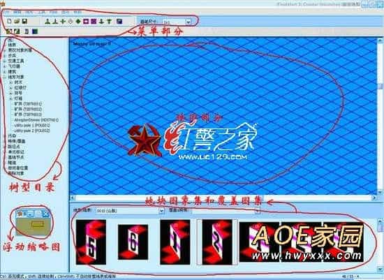 红警地图怎么制作,红警地图编辑器使用教程(