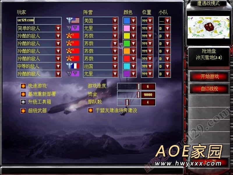 红色警戒2尤里的复仇中文版