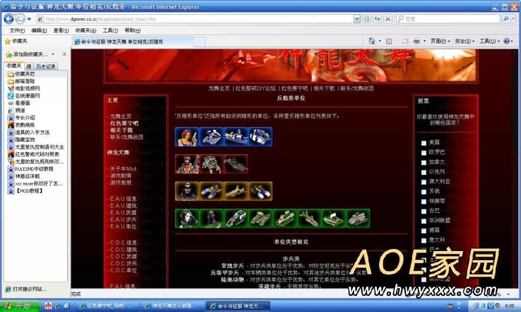 红色警戒2神龙天舞怎么对付隐身单位