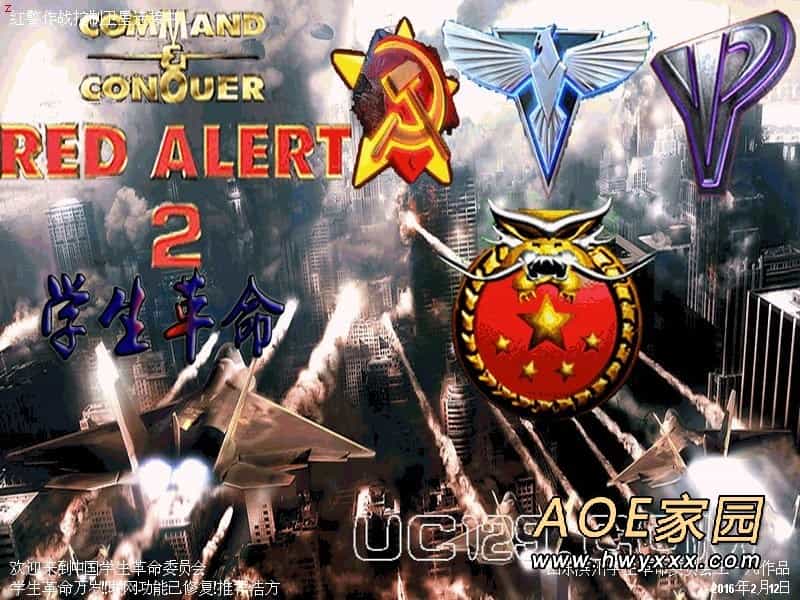 红色警戒2学生革命v2.2