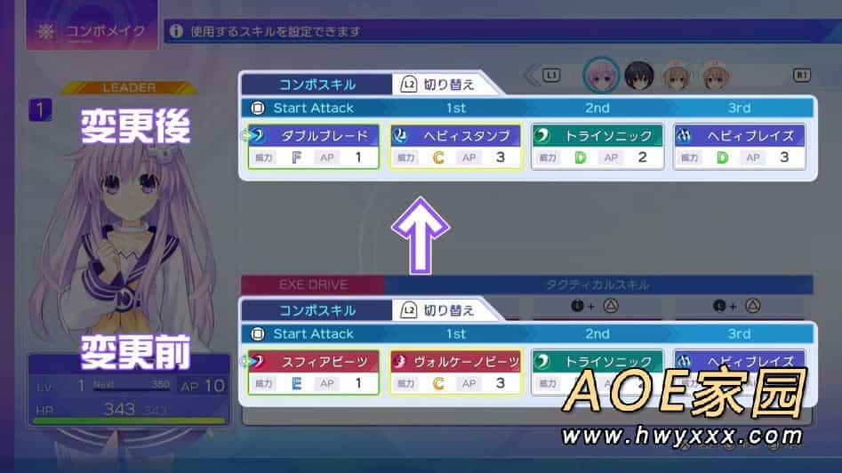 《超次元海王星姐妹VS姐妹》发布“战斗系统基础”介绍视频